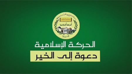 الاسلامية : مظاهرة أمام سفارة السويد بتل أبيب الأربعاء